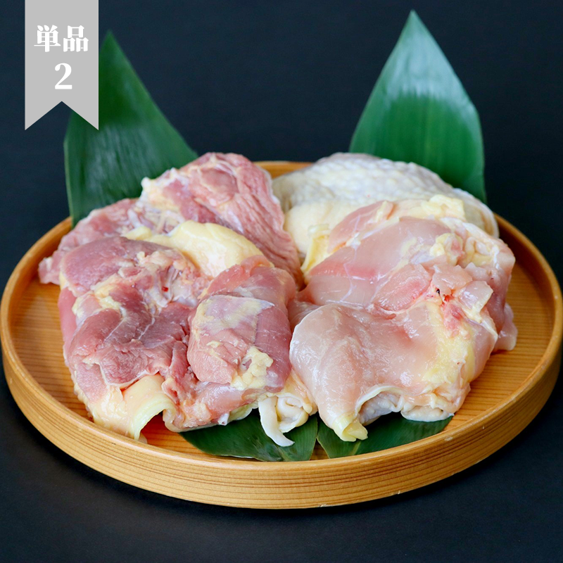 比内地鶏半羽パック