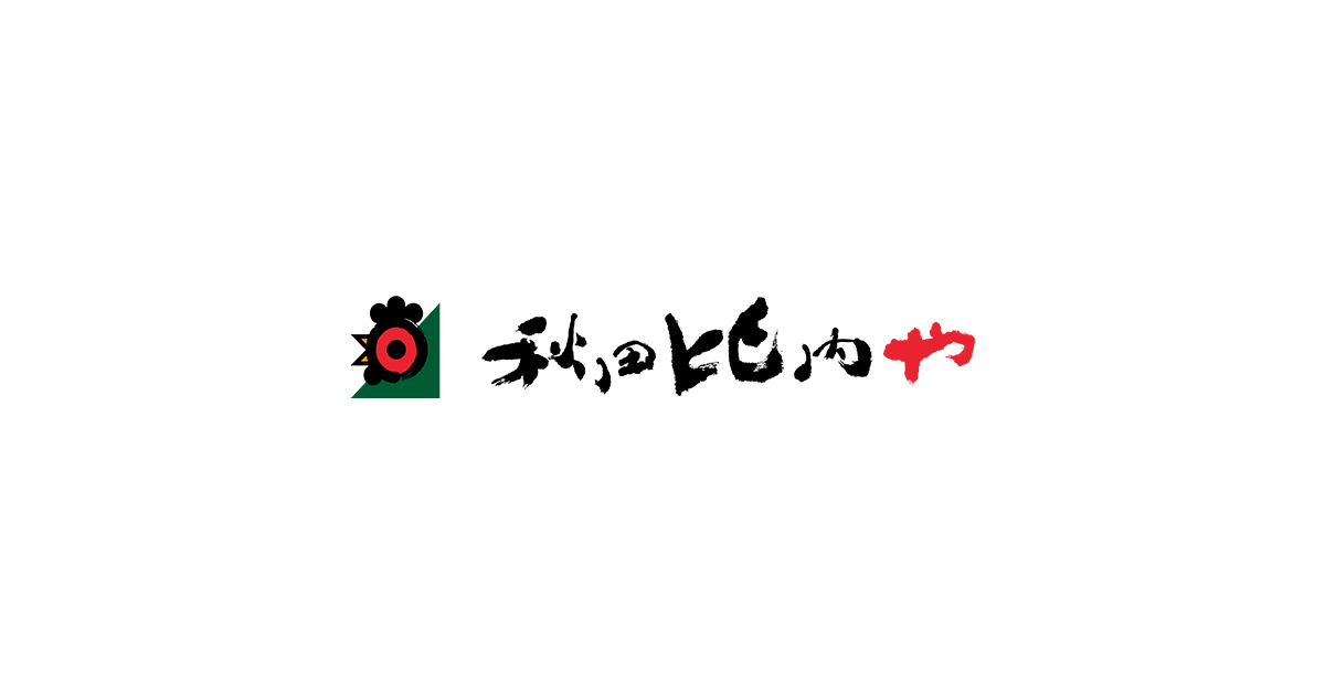 一部商品価格改定のお知らせ