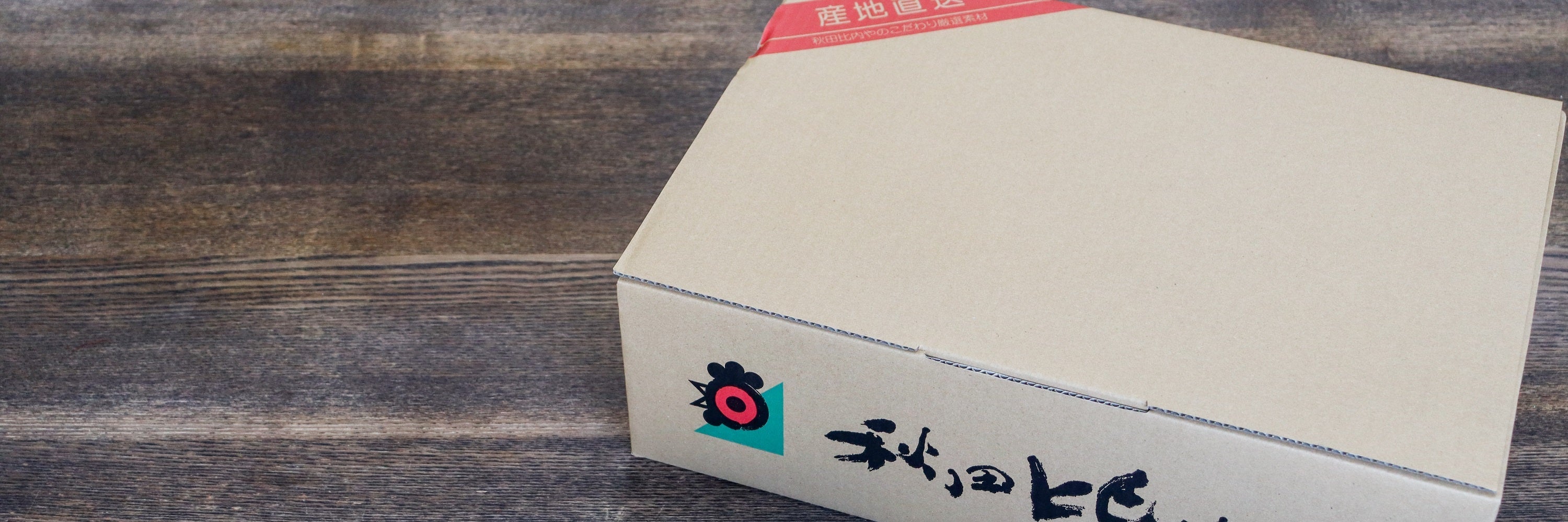 特選ギフト｜【公式】秋田比内や株式会社 比内地鶏の販売・通販