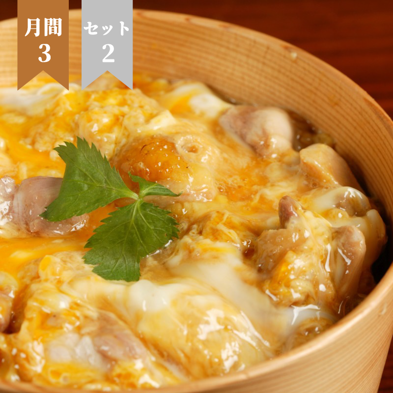 【人気No.1】比内地鶏親子丼の素セット