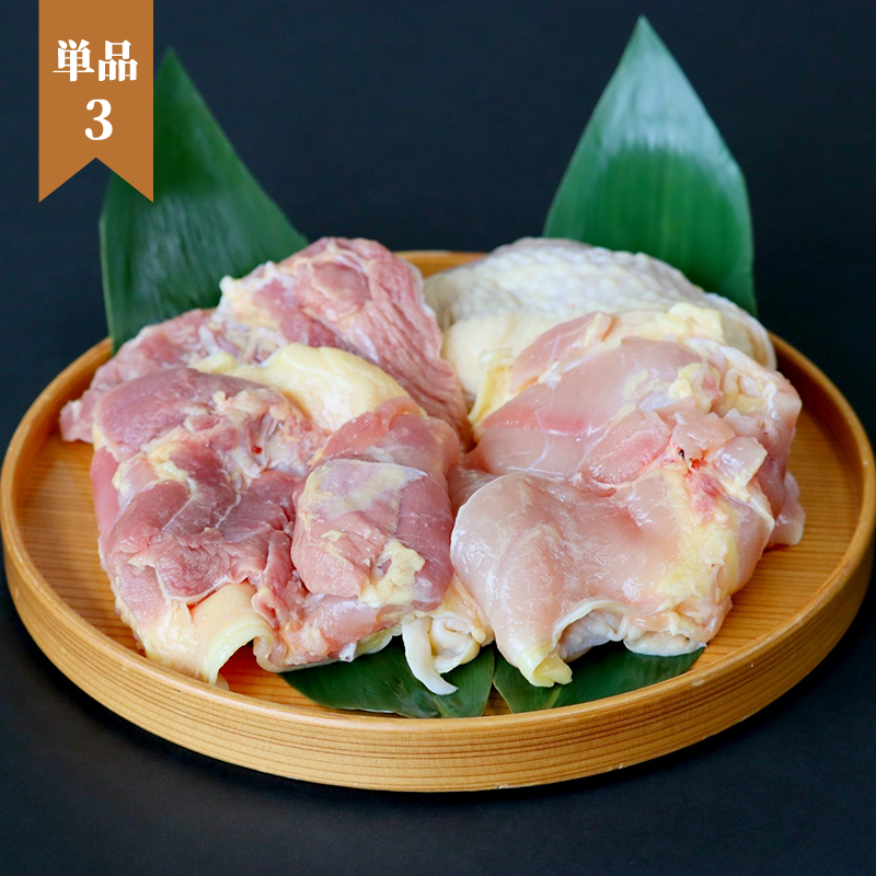 比内地鶏半羽パック