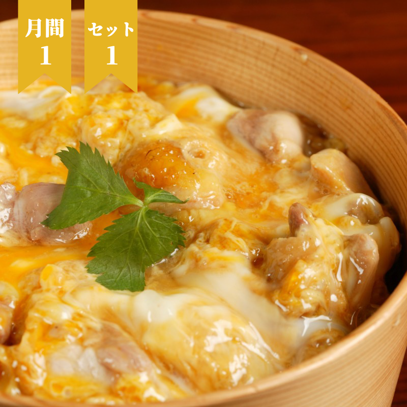 【人気No.1】比内地鶏親子丼の素セット