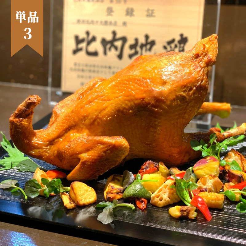 比内地鶏丸どり（中抜き）